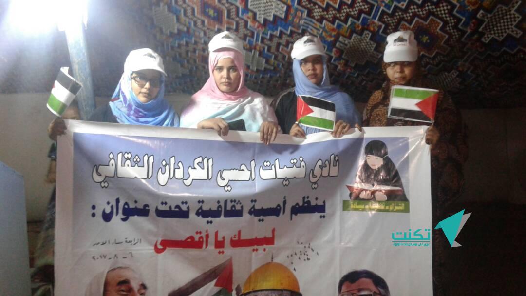 فتيات في تكنت يستحضرن واقع الأقصى ويندبن العزائم – صور