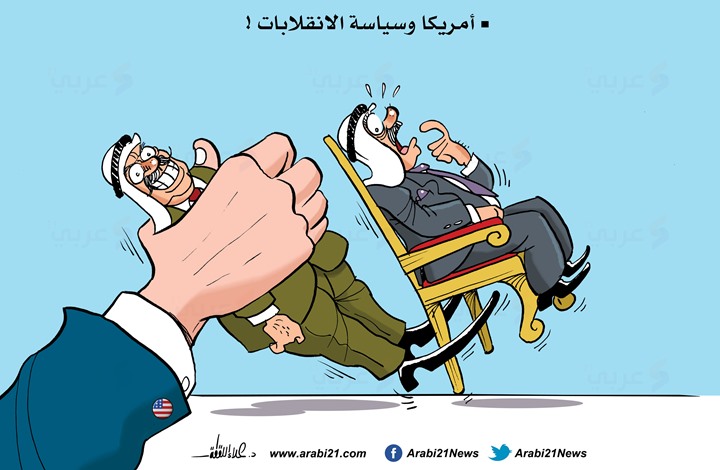 أمريكا وسياسة الانقلابات..
