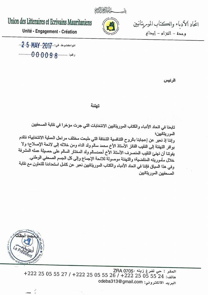 اتحاد الأدباء الموريتانيين يهنئ النقيبين المنصرف والمنتخب
