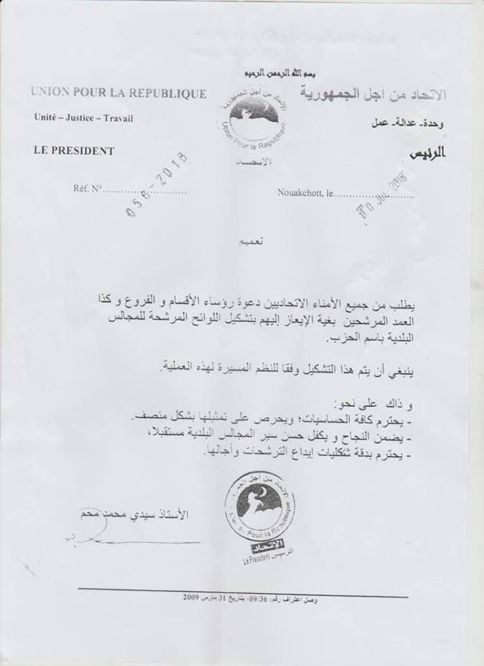 تعميم من الحزب الحاكم