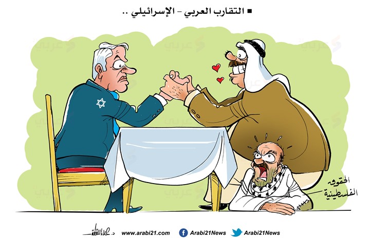 التقارب العربي الإسرائيلي..