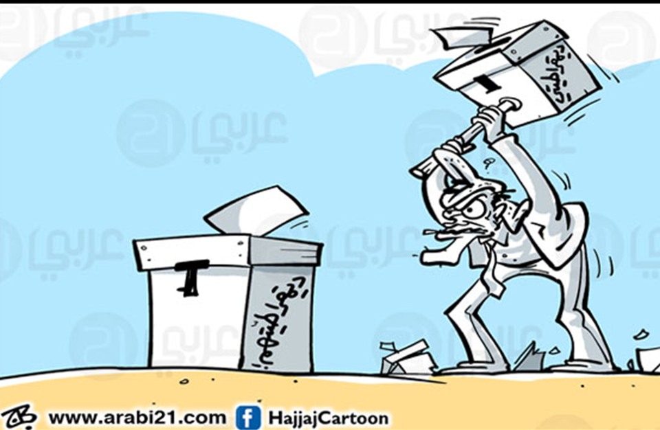 الديموقراطية العربية