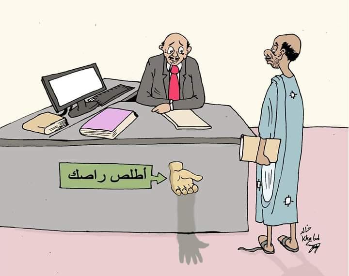 الحل من تحت الطاولة..!!