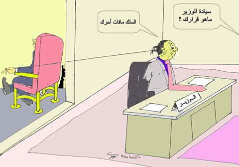 بتوجيهات من ...