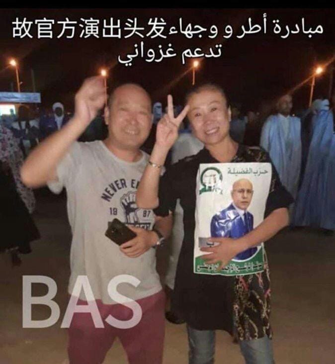 المبادرة الصينية الغزوانية