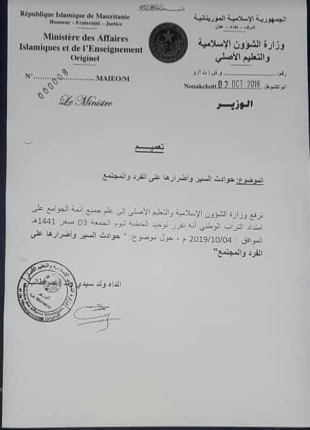 تعميم الوزارة