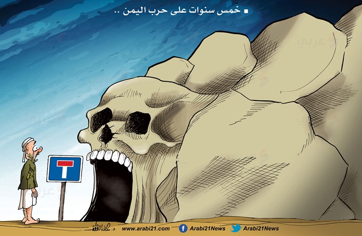 حرب اليمن