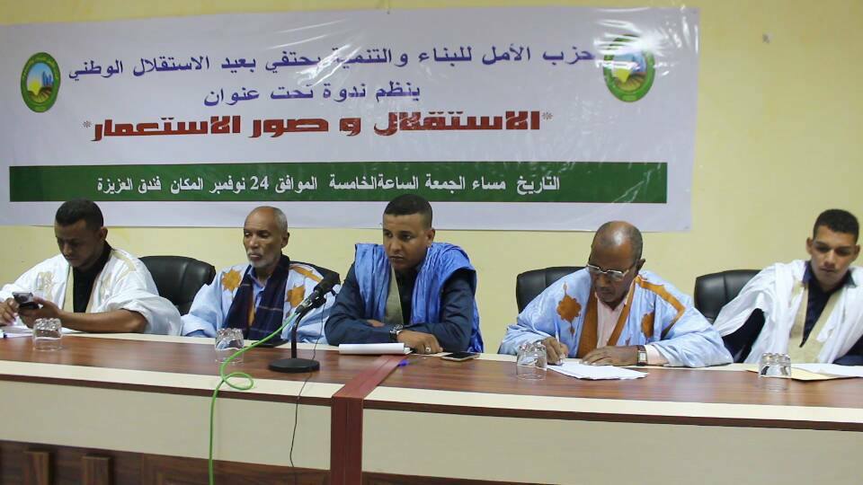 حزب البناء يحاضرعن الإستقال وصور الاستعمار