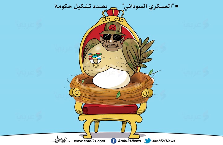 حكومة العسكري!