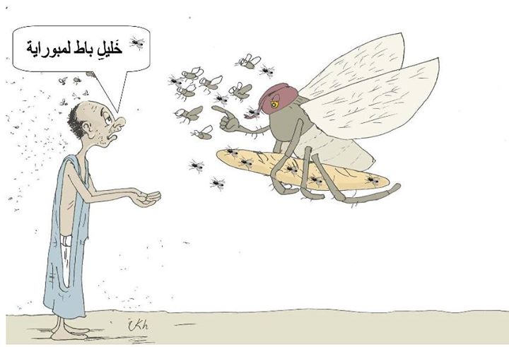 اجتياح ...