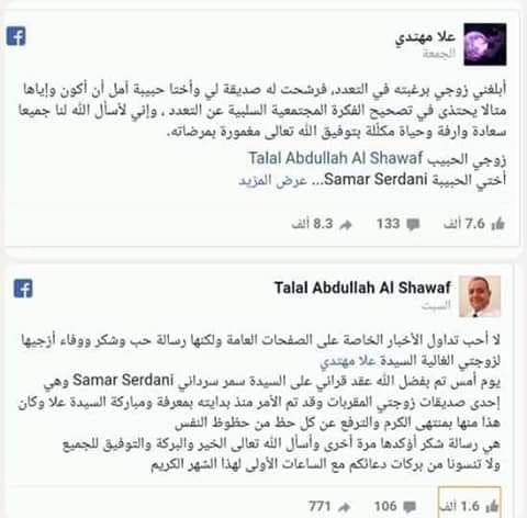 نص رسالة الزوجة ورد الزوج عليها (متداولة)
