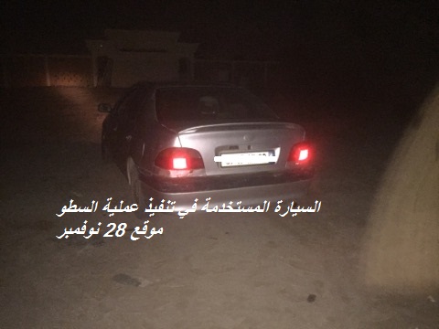 سطو على ولد فال والإستيلاء على ١٧٠٠ دولار بحوزته (أداة السطو)
