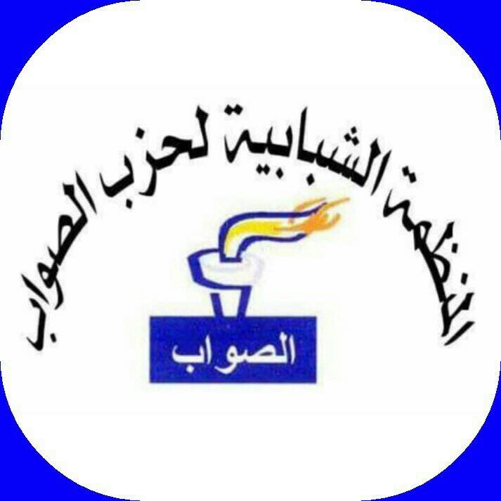 شببية الصواب: نحمل وزارة التعليم مسؤولية سياستها "الهمجية" -بيان