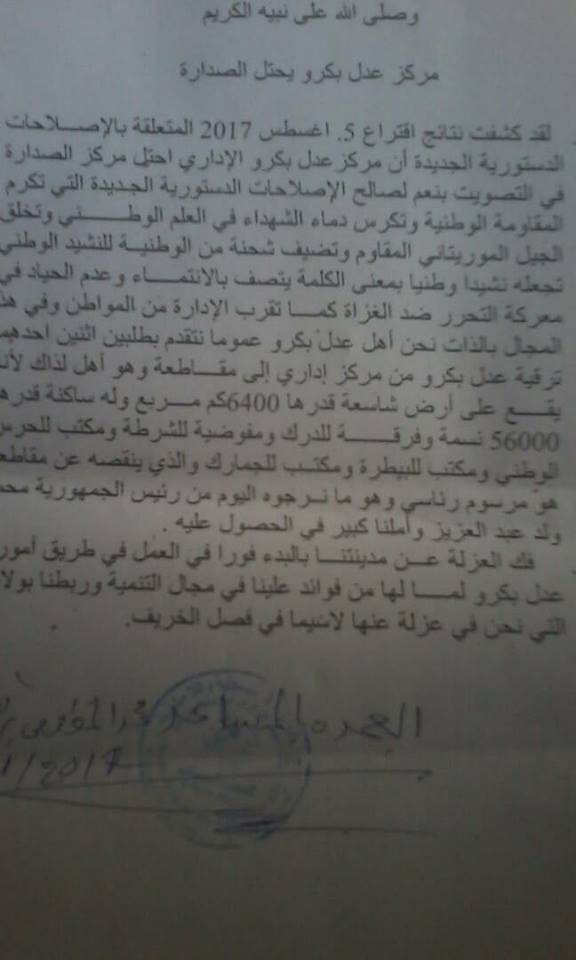 نص الرسالة الموقعة من طرف عمدة البلدية المساعد