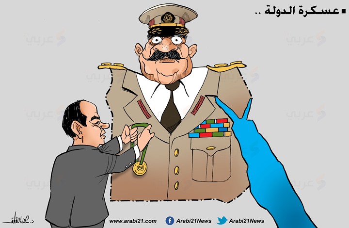 عسكرة الدولة