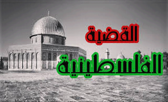 حزب الإصلاح يدعو إلى التشبث بمركزية القضية الفلسطينية (بيان)