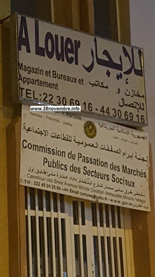  لجنة إبرام الصفقات العمومية