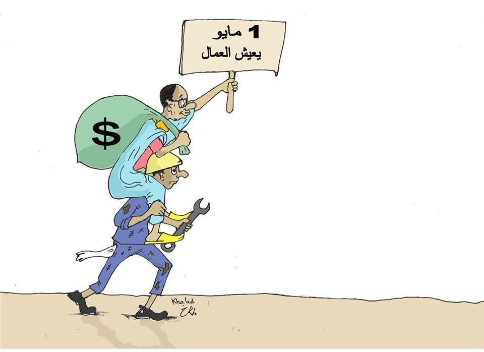 1 مايو ...