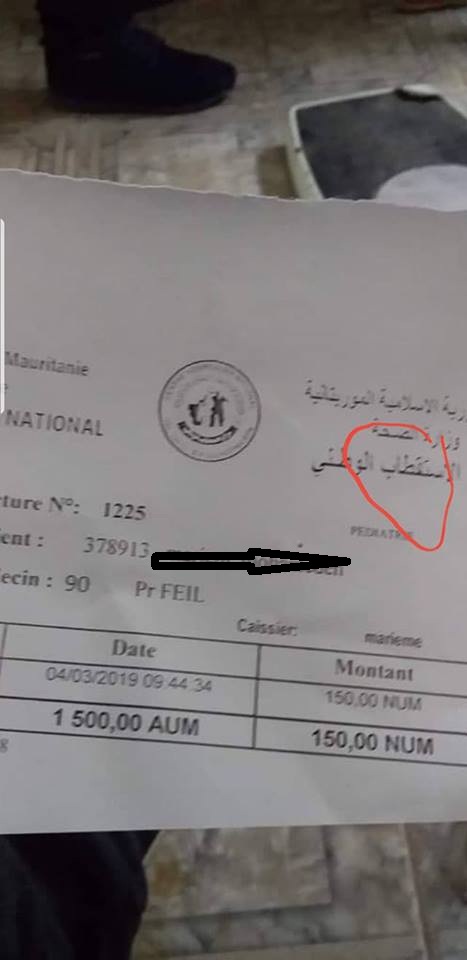 التعرفة الجديدة مع الإسم الظاهر أعلى