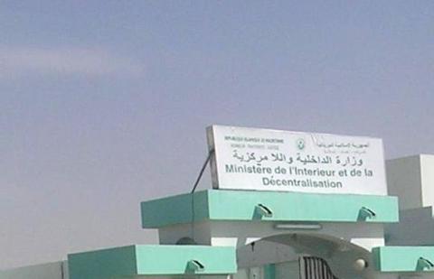 وزارة الداخلية
