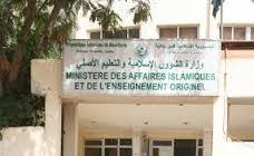 هل وزعت وزارة الشؤون الإسلامية قطعا أرضية على الأربعين إماما؟