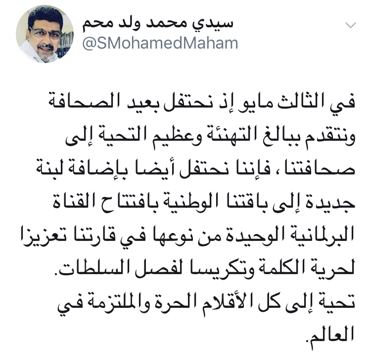 نص تغريدة ولد محم على اتوتير
