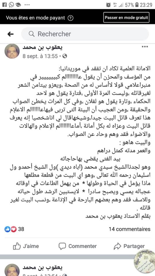 التدوينة التى تطلبت من الشيخ الإعتذار