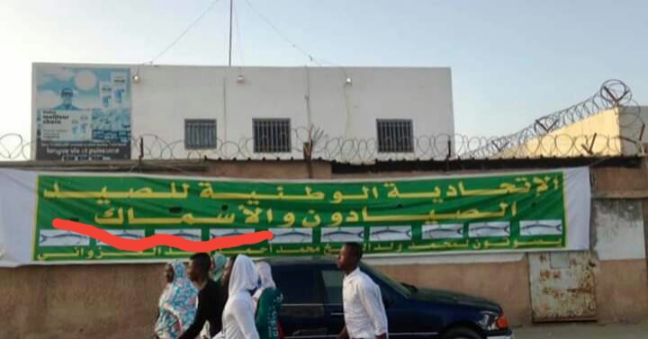 اللافتة الدعائية 
