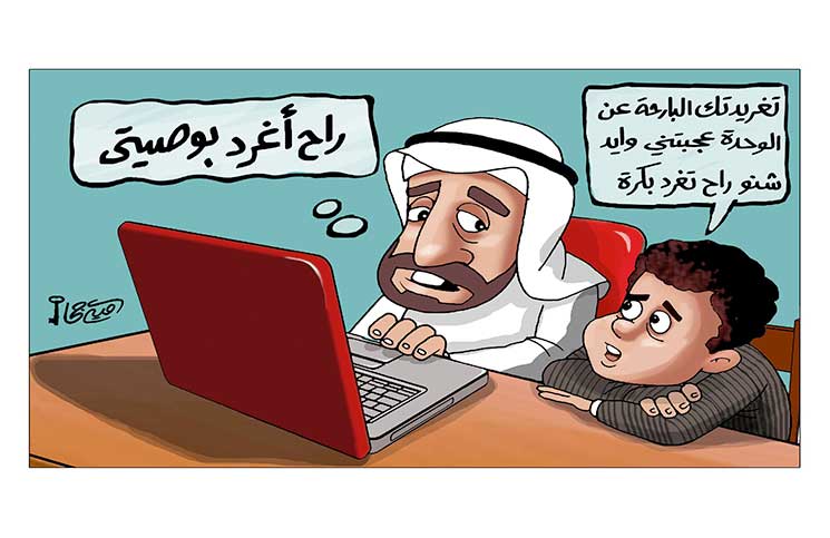تقييد الحريات