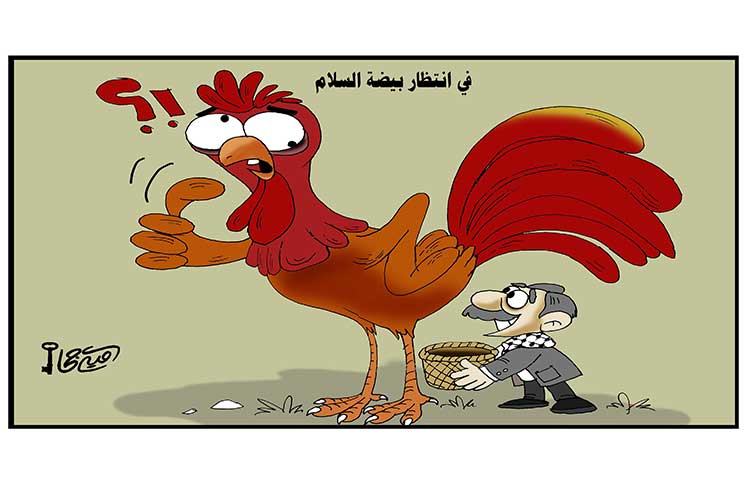 في انتظار بيضة السلام
