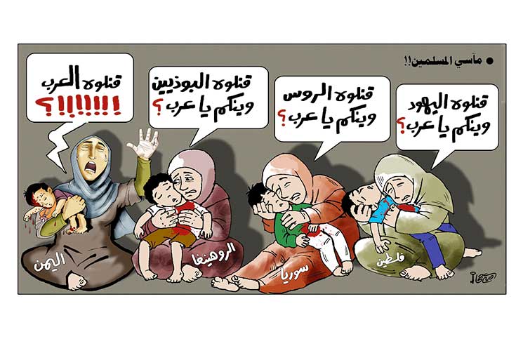 مآسي المسلمين!