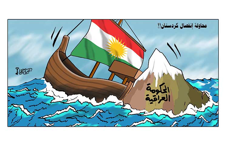 محاولة انفصال كردستان!