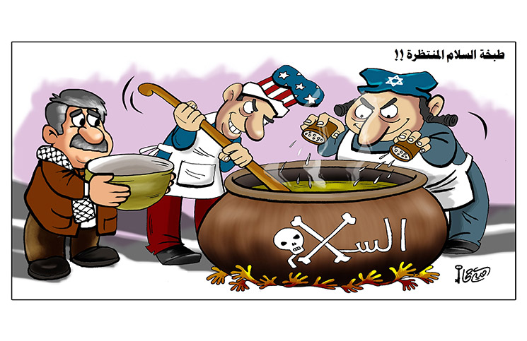 طبخة السلام المنتظرة!!