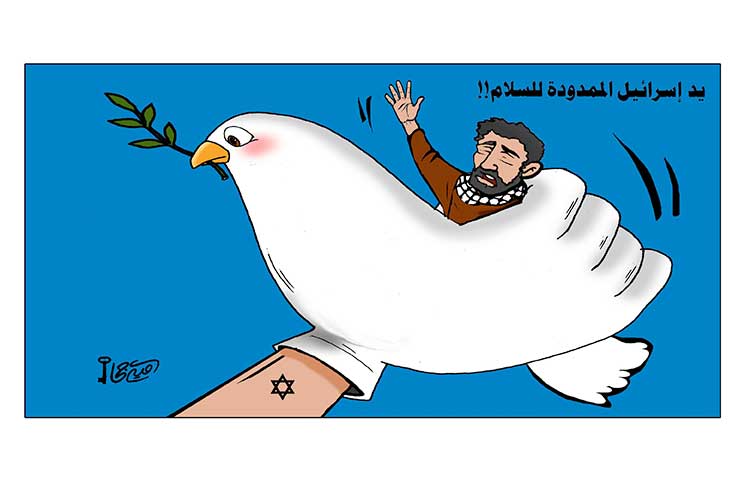 يد إسرائيل الممدودة للسلام!!