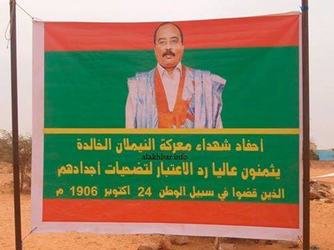 قرية تضع ولد عبد العزيز في العلم مكان النجمة والهلال!