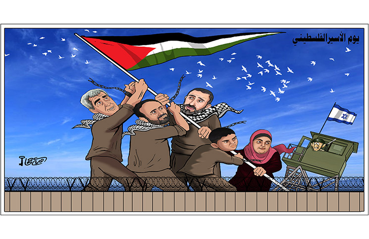 يوم الاسير الفلسطيني