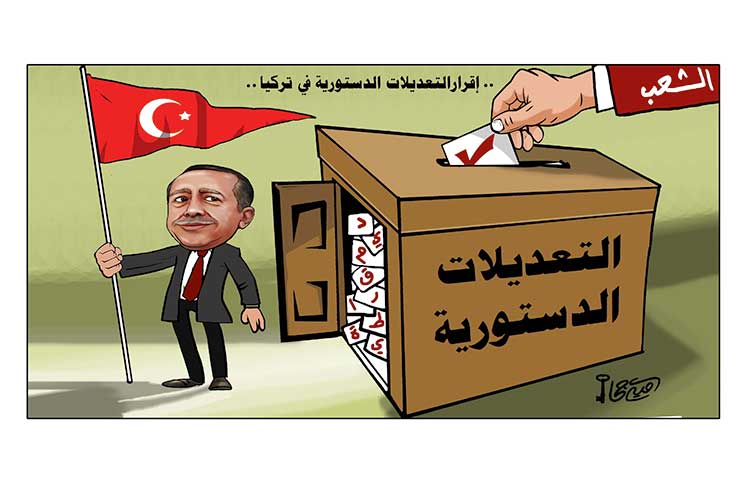 إقرار التعديلات الدستورية في تركيا…
