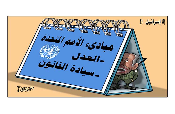 إلا إسرائيل!!
