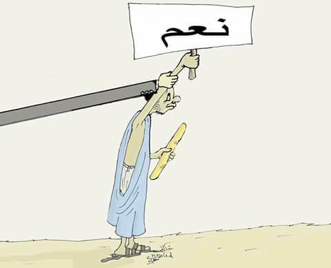 القهر