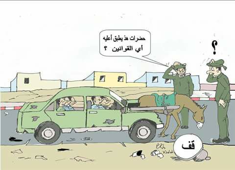 تعديل...