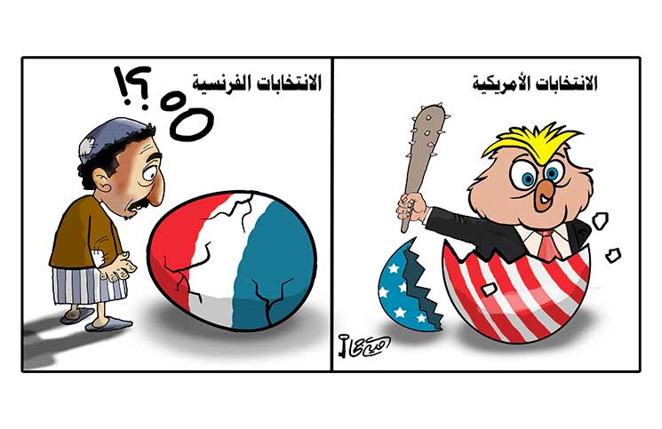 الانتخابات الرئاسية من أمريكا إلى فرنسا