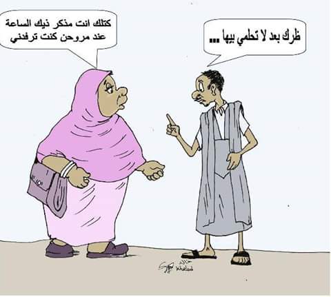 رجيم ...