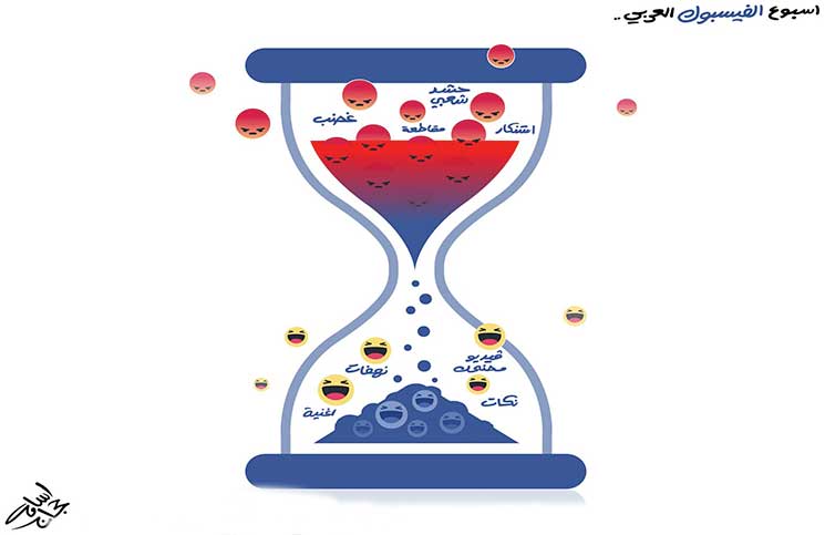 أسبوع الفيسبوك العربي