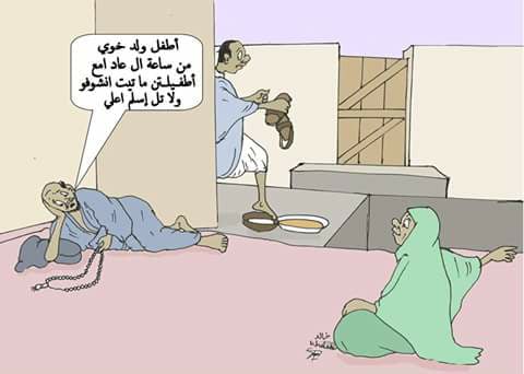 سحوة المصاهرة!