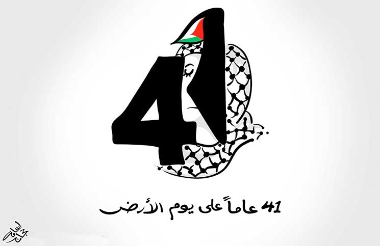 41 عاما على يوم الأرض