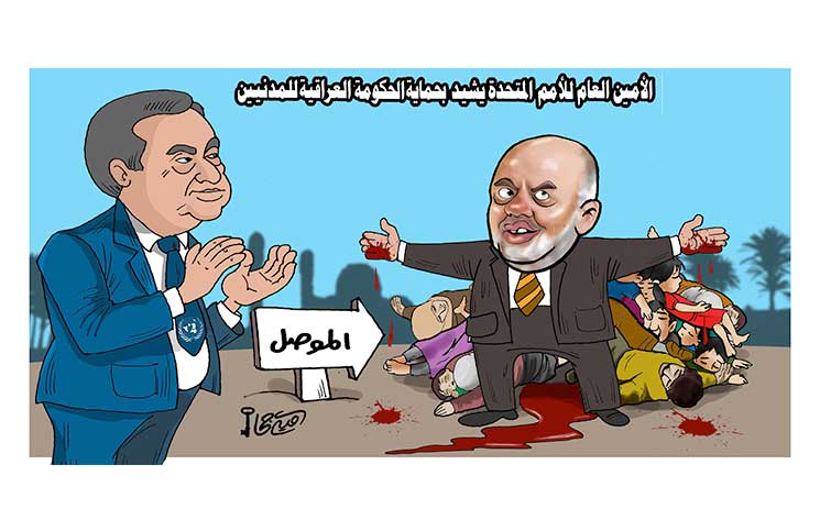 الأمين العام للأمم المتحدة يشيد بحماية الحكومة العراقية للمدنيين