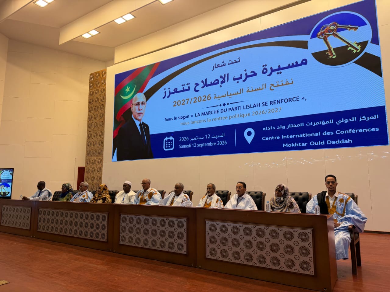 حزب الإصلاح يفتتح سنته السياسية الجديدة، بانضمام عدة تيارات وولاة سابقين وشخصيات وطنية بارزة.