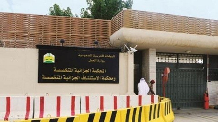  الارهابجماعات ارهابيةداعشقضاءالسعوديةسوريا