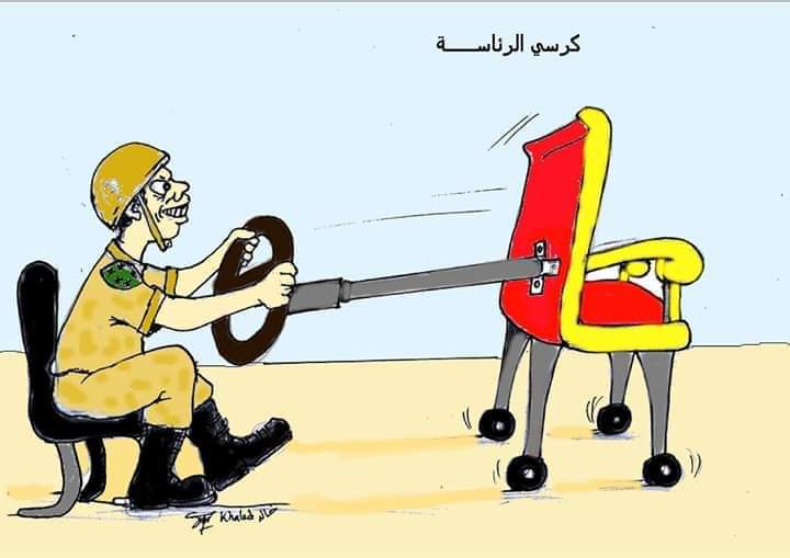 كرسي الرئاسة