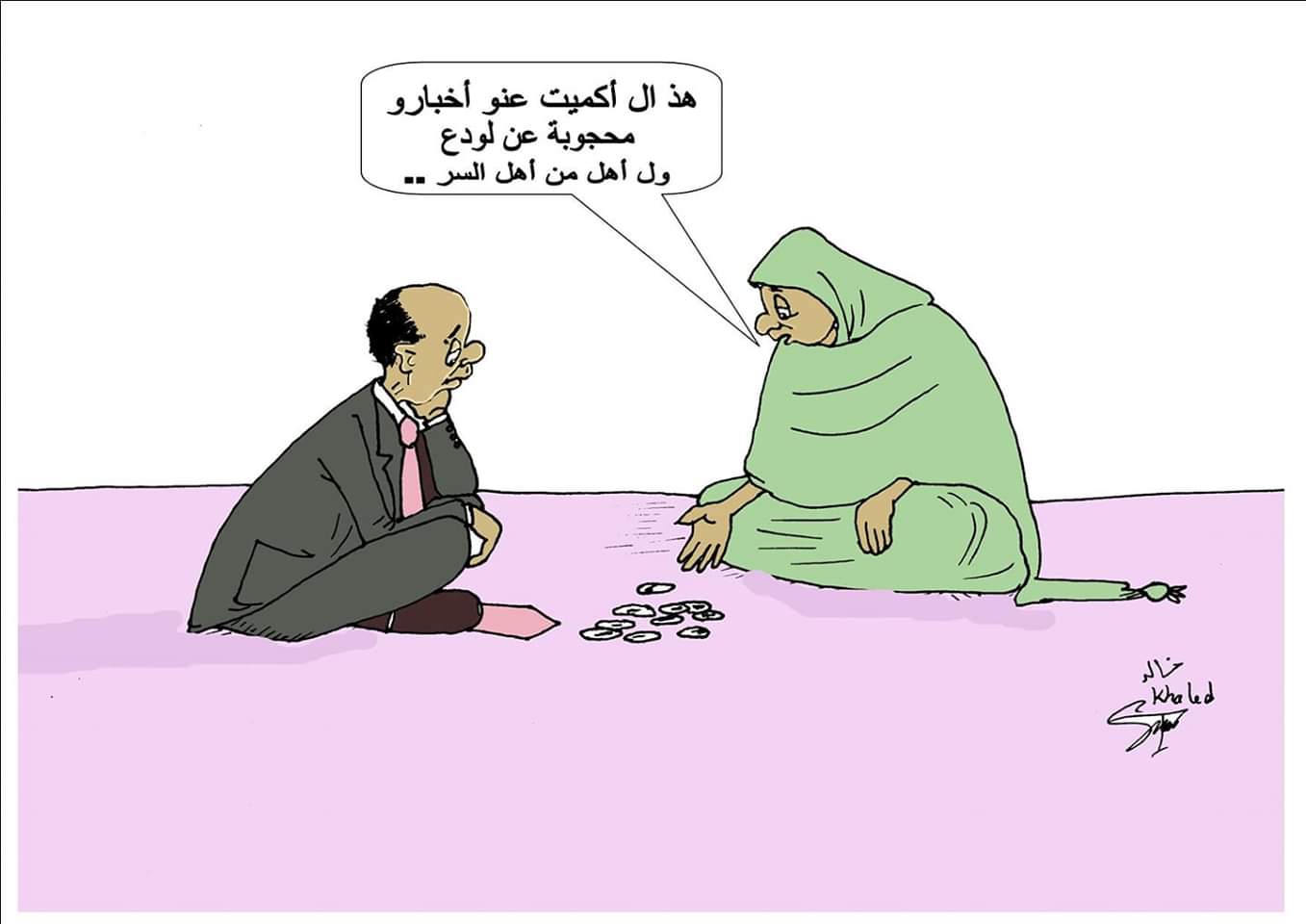 تسريبات ...